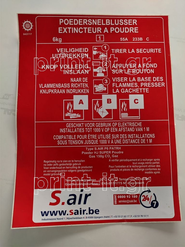 λευκό αυτοκόλλητο για πυροσβεστήρα sair sair.be κόκκινο σήμανσης με εκτύπωση μεταξοτυπίας print-it print it