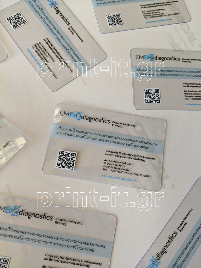 embiodiagnostics βιολογική έρευνα διάφανες pvc πλαστικές επαγγελματικές κάρτες ανεξίτηλη εκτύπωση μεταξοτυπίας business cards print-it printit