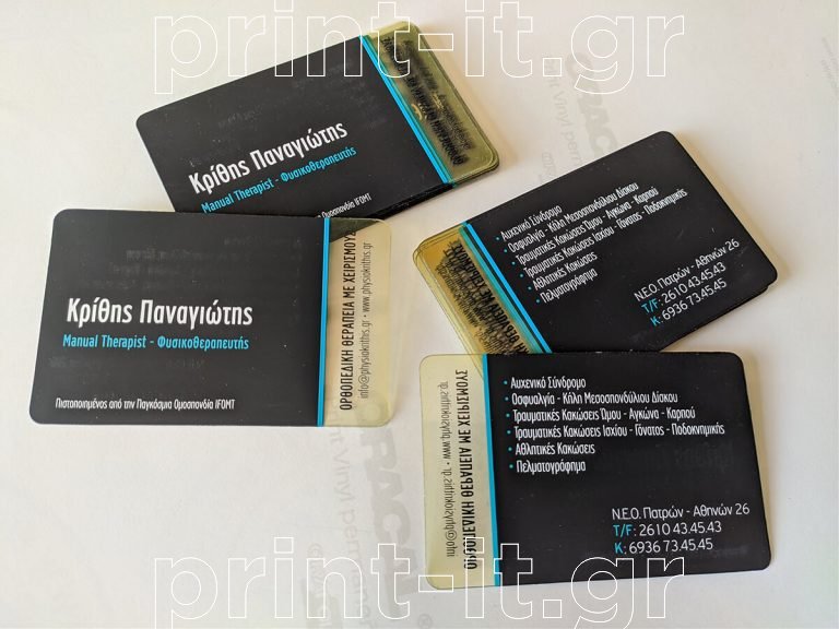manual therapist φυσικοθεραπευτής διάφανες pvc πλαστικές επαγγελματικές κάρτες ανεξίτηλη εκτύπωση μεταξοτυπίας business cards print-it printit