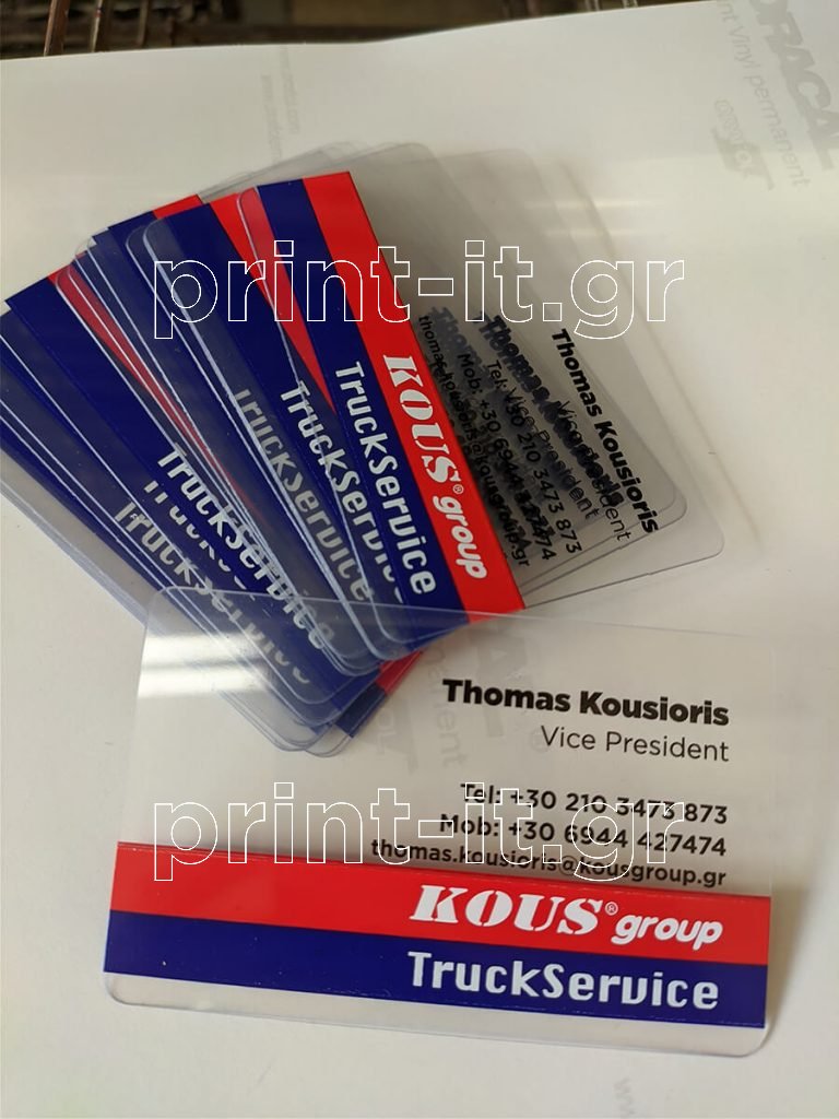 truckservice kousgroup διάφανες pvc πλαστικές επαγγελματικές κάρτες ανεξίτηλη εκτύπωση μεταξοτυπίας business cards print-it printit