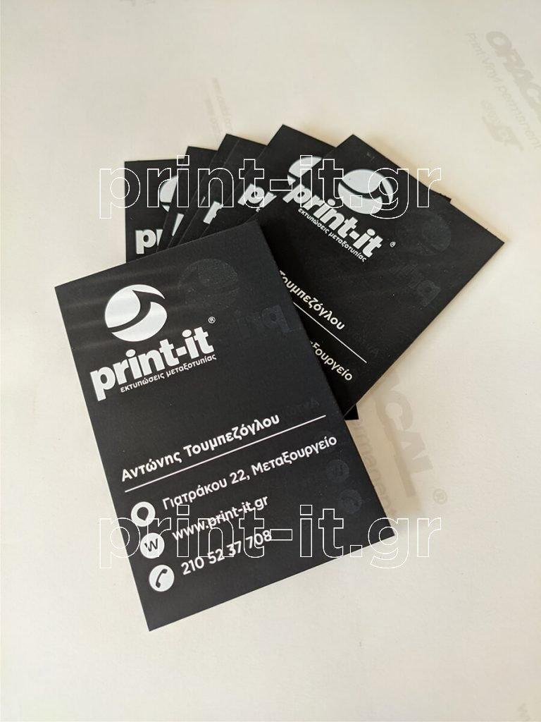 χάρτινες επαγγελματικές κάρτες business cards εκτύπωση μεταξοτυπίας σκληρό χαρτόνι print-it printit