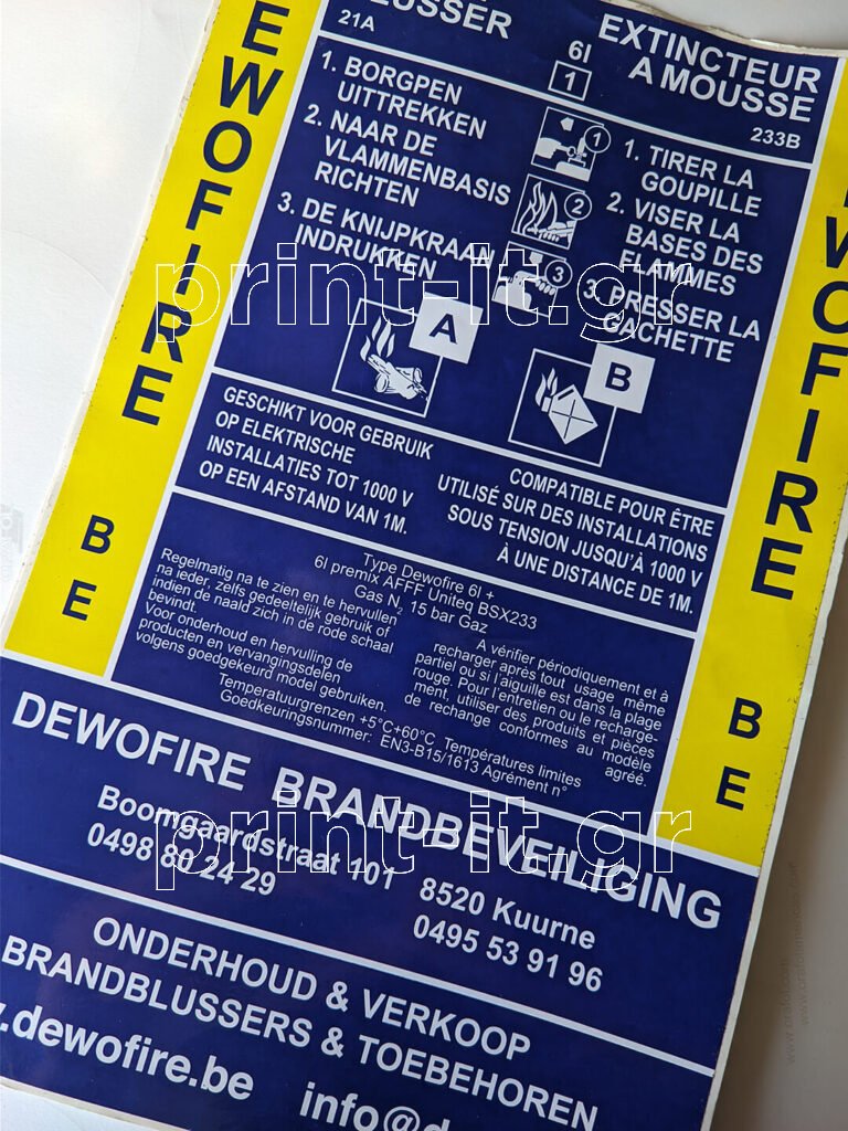 dewofire ετικετα πυροσβεστηρα πυρασφαλεια extinguisher extincteur checking label plastic πλαστική ταμπέλα ετικέτα μεταξοτυπία φωτια fire safety σημανση sign printit print-it