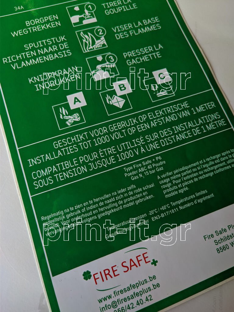 firesafeplus.be ετικετα πυροσβεστηρα πυρασφαλεια extinguisher extincteur checking label plastic πλαστική ταμπέλα ετικέτα μεταξοτυπία φωτια fire safety σημανση sign printit print-it