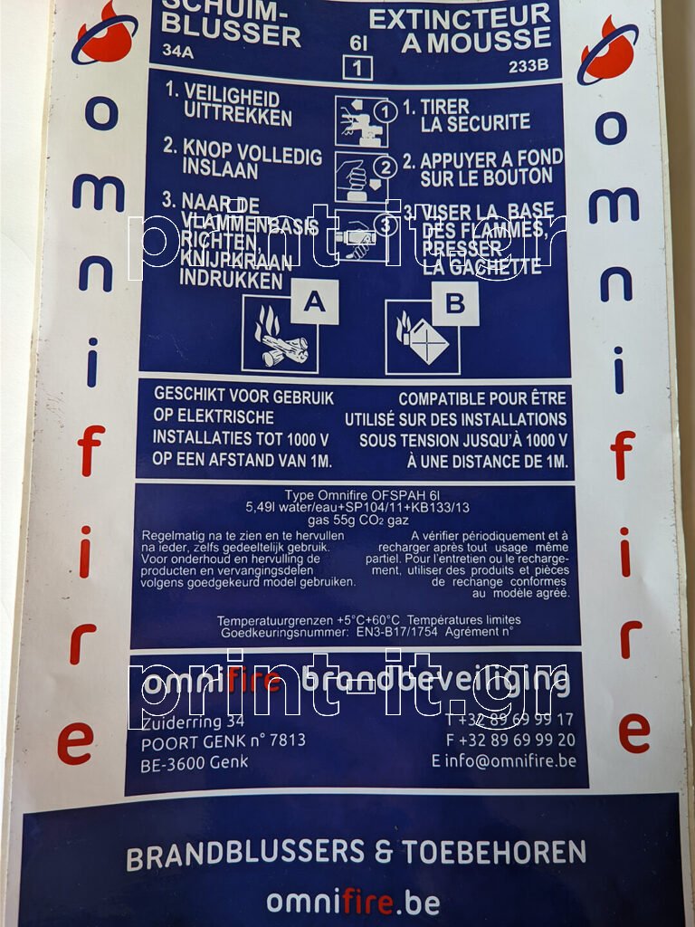 omnifire ετικετα πυροσβεστηρα πυρασφαλεια extinguisher extincteur checking label plastic πλαστική ταμπέλα ετικέτα μεταξοτυπία φωτια fire safety σημανση sign printit print-it
