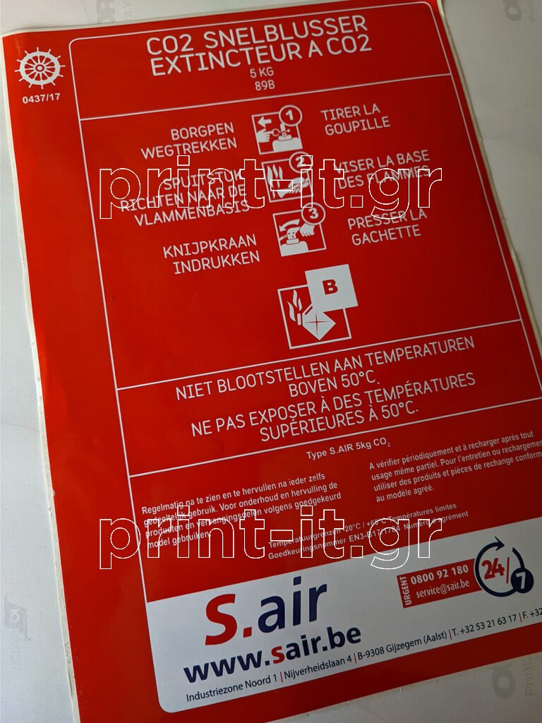 sair.be ετικετα πυροσβεστηρα πυρασφαλεια extinguisher extincteur checking label plastic πλαστική ταμπέλα ετικέτα μεταξοτυπία φωτια fire safety σημανση sign printit print-it
