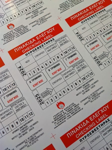 diakatos ετικετα πυροσβεστηρα πυρασφαλεια extinguisher extincteur checking label plastic πλαστική ταμπέλα ετικέτα μεταξοτυπία φωτια fire safety σημανση sign printit print-it